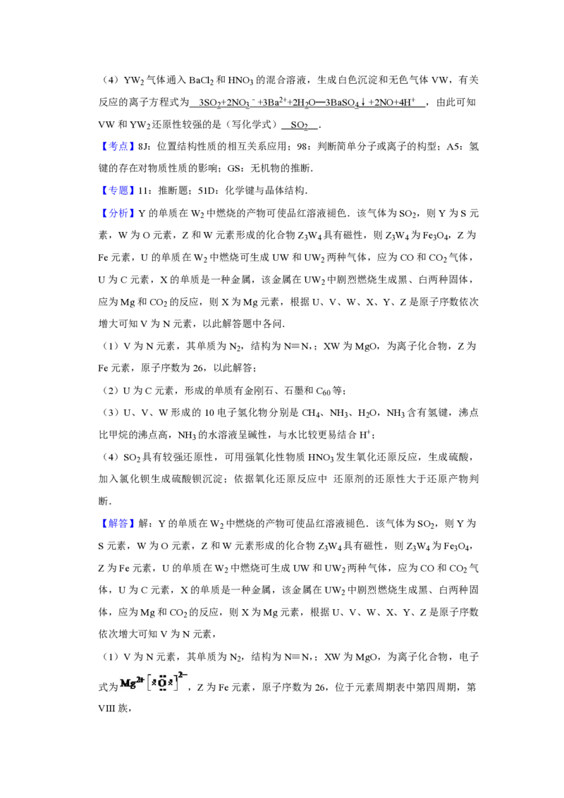 《2007年天津市高考化学试卷解析版(1)_高考一二三轮复习_化学_2027年高考化学专项复习_2008年-2026年化学高考真题-G427_2008-2020年高考_地方卷_天津高考化学2007-2021_A4word版_PDF版（赠送）》第7页预览