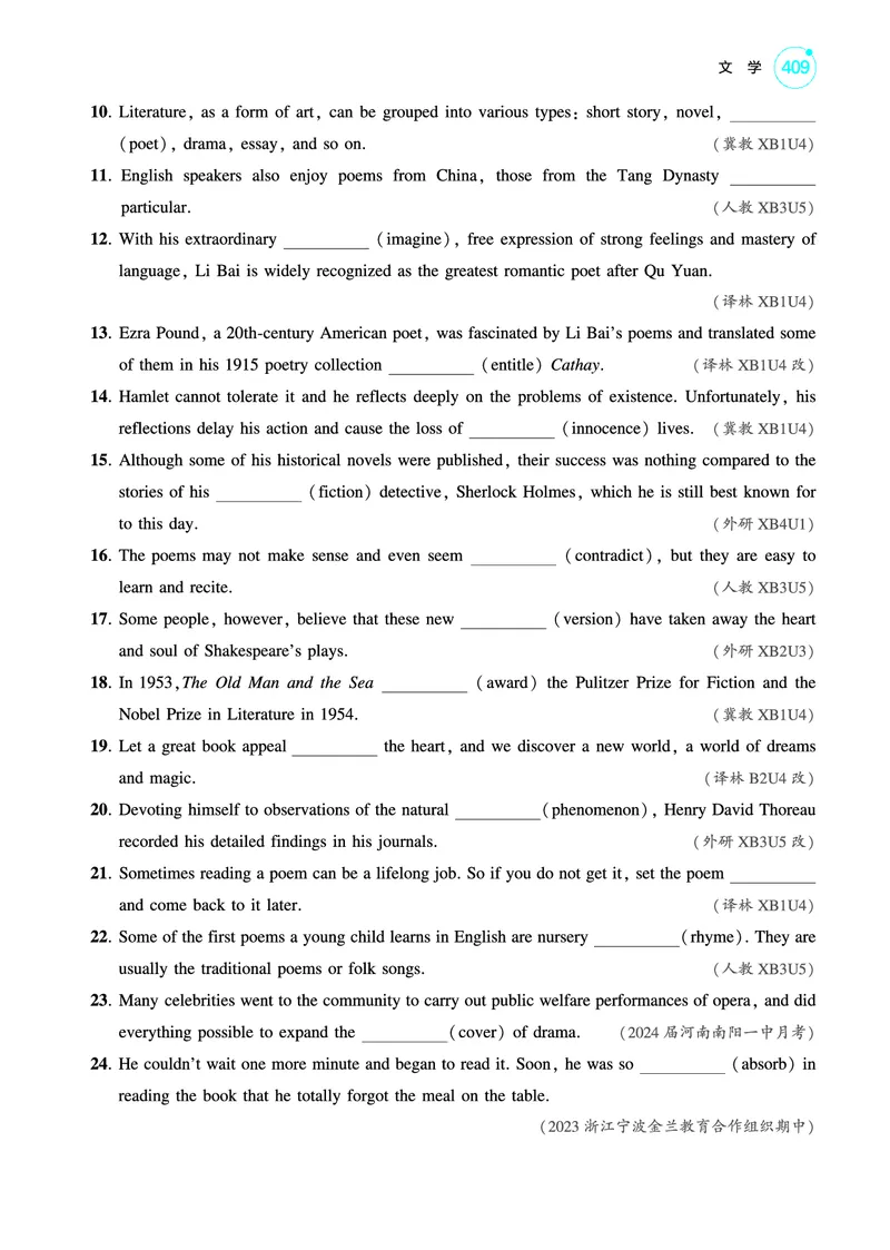 《1_文学（教参PDF）_2025版教学资源包_（总复习系列）2025版《5年高考3年模拟》新高考版A版（⭐全科）_2025版.新高考版.高考总复习.英语.5·3A版_词汇册_文学_2_PDF教参电子书》第3页预览