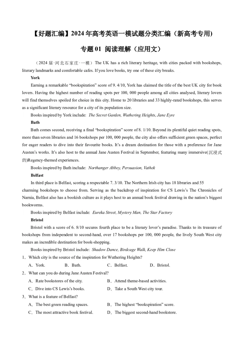 《01阅读理解（应用文）（新高考专用）（解析版）_英语(2)_专项复习_2025年_2024年高考一模试题分类汇编英语新高考专用》第1页预览
