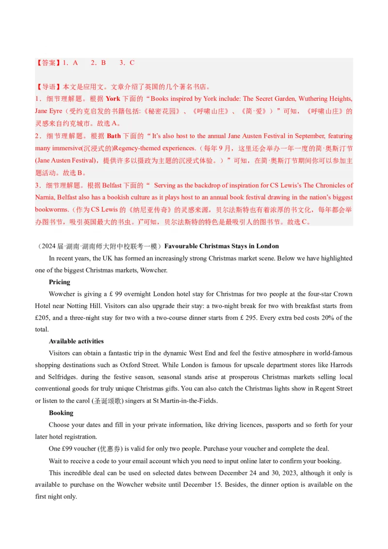 《01阅读理解（应用文）（新高考专用）（解析版）_英语(2)_专项复习_2025年_2024年高考一模试题分类汇编英语新高考专用》第2页预览