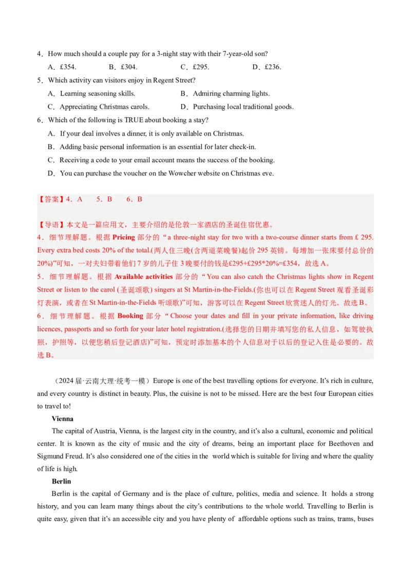 《01阅读理解（应用文）（新高考专用）（解析版）_英语(2)_专项复习_2025年_2024年高考一模试题分类汇编英语新高考专用》第3页预览