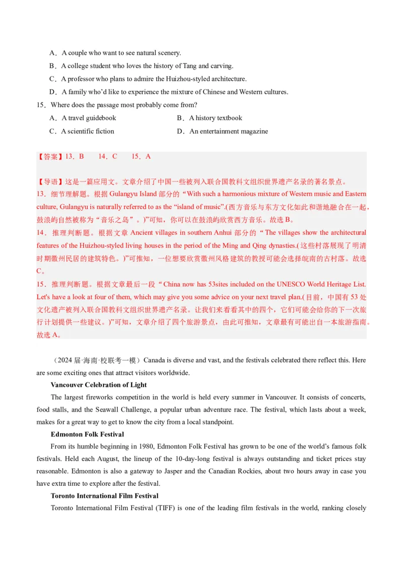 《01阅读理解（应用文）（新高考专用）（解析版）_英语(2)_专项复习_2025年_2024年高考一模试题分类汇编英语新高考专用》第7页预览
