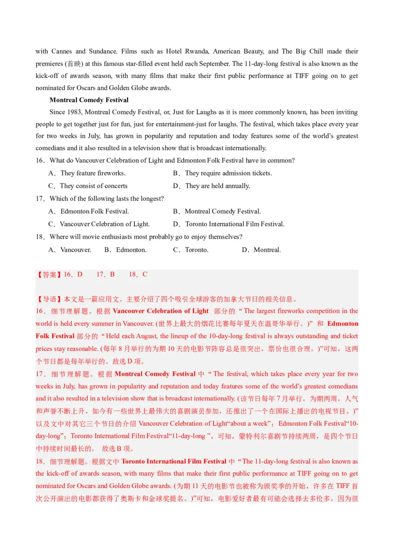 《01阅读理解（应用文）（新高考专用）（解析版）_英语(2)_专项复习_2025年_2024年高考一模试题分类汇编英语新高考专用》第8页预览
