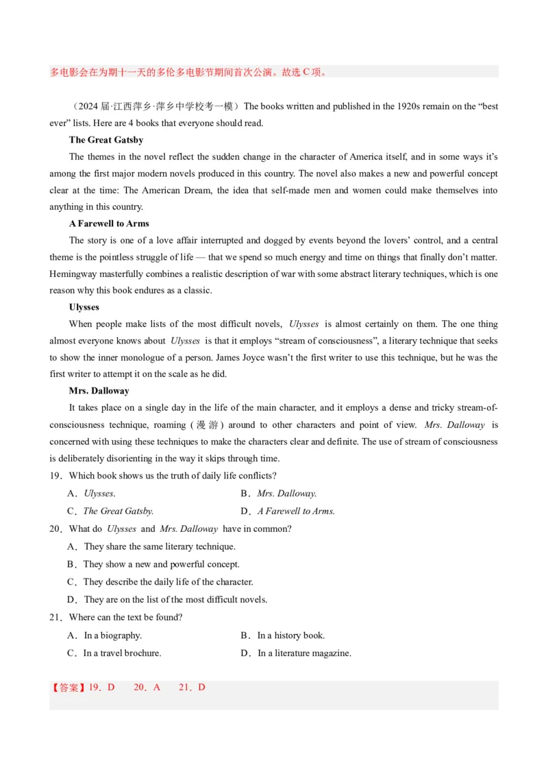 《01阅读理解（应用文）（新高考专用）（解析版）_英语(2)_专项复习_2025年_2024年高考一模试题分类汇编英语新高考专用》第9页预览