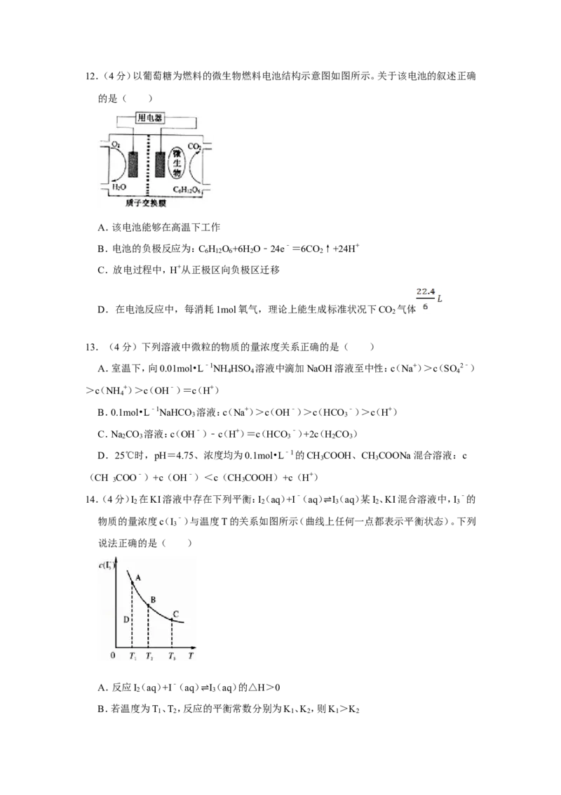 《2009年江苏省高考化学试卷_高考一二三轮复习_化学_2026年-化学高考专项复习_2008年-2025年化学高考真题_2008-2020年高考_地方卷_江苏高考化学2008-2020_A4word版》第4页预览