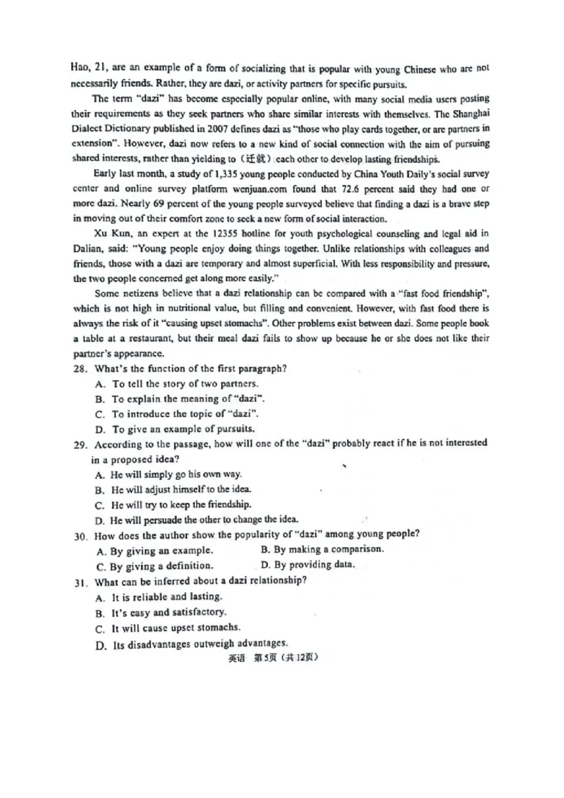 《21_辽宁省鞍山市2023-2024学年高三上学期第一次质量监测英语试题及答案_2025版教学资源包_（总复习系列）2025版《5年高考3年模拟》新高考版A版（⭐全科）_1_试题WORD》第5页预览