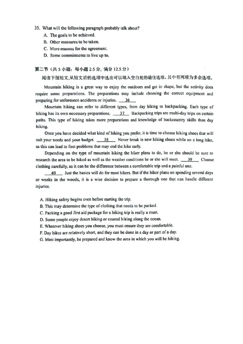 《21_辽宁省鞍山市2023-2024学年高三上学期第一次质量监测英语试题及答案_2025版教学资源包_（总复习系列）2025版《5年高考3年模拟》新高考版A版（⭐全科）_1_试题WORD》第7页预览