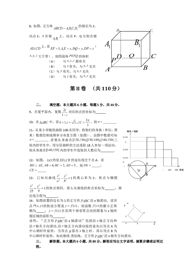 《2010年北京高考文科数学试题及答案_高考一二三轮复习_数学_2027年高考数学专项复习更新中_2008年-2026年数学高考真题-G427_2008-2020年高考_2008-2020年_地方卷_地方卷高考文科数学》第2页预览