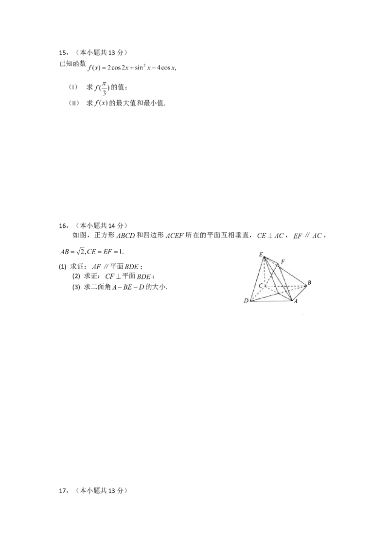 《2010年北京高考文科数学试题及答案_高考一二三轮复习_数学_2027年高考数学专项复习更新中_2008年-2026年数学高考真题-G427_2008-2020年高考_2008-2020年_地方卷_地方卷高考文科数学》第3页预览