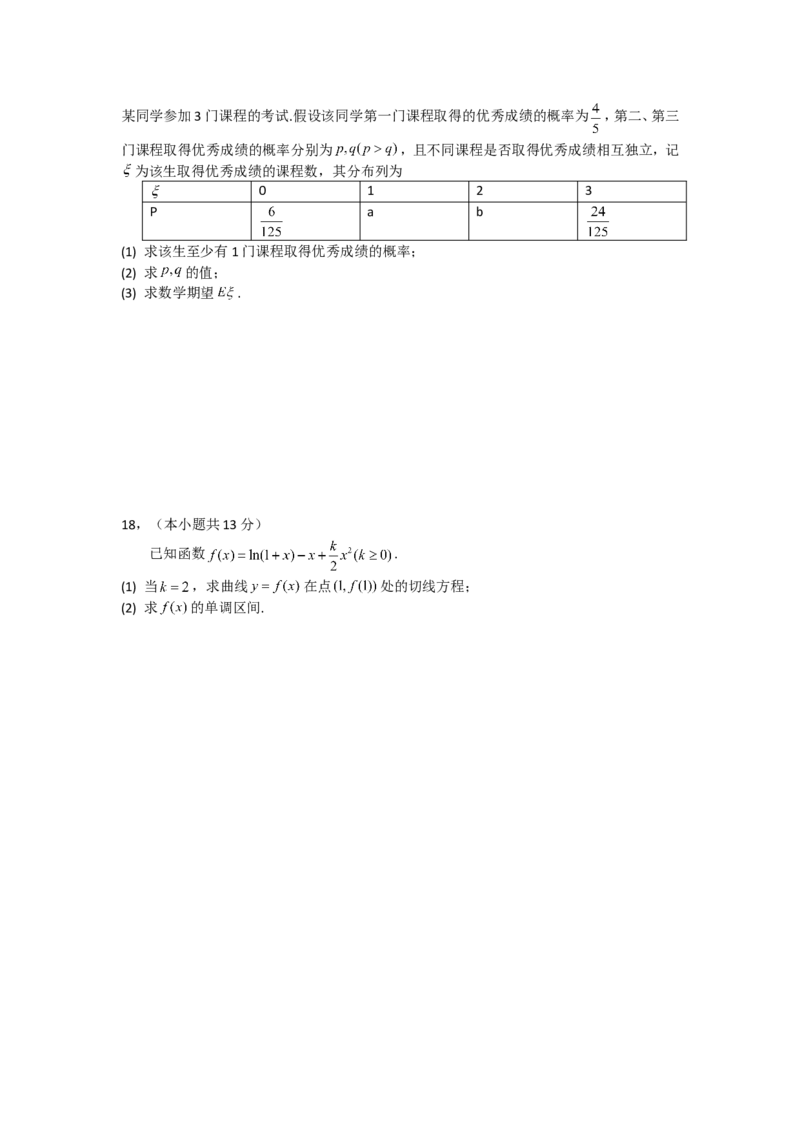 《2010年北京高考文科数学试题及答案_高考一二三轮复习_数学_2027年高考数学专项复习更新中_2008年-2026年数学高考真题-G427_2008-2020年高考_2008-2020年_地方卷_地方卷高考文科数学》第4页预览