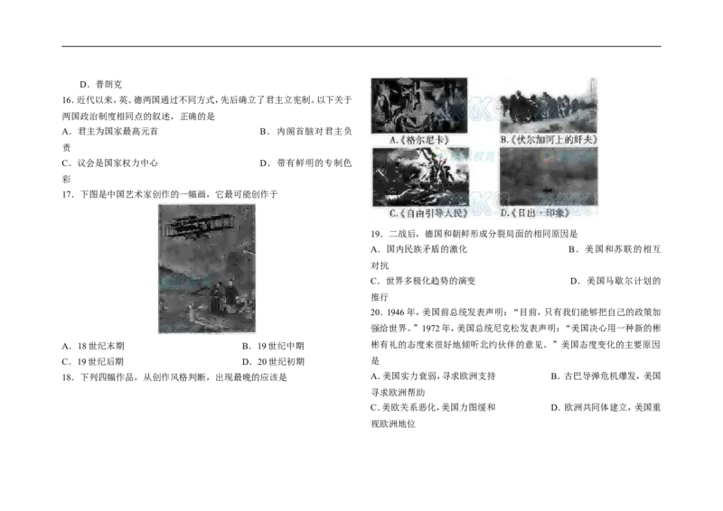《2008年高考江苏历史试卷（原卷版）(1)_高考一二三轮复习_历史_2027年高考历史专项复习_2008年-2026年历史高考真题-G427_2008-2020年高考_地方卷_江苏高考历史08-20_A3word版》第3页预览