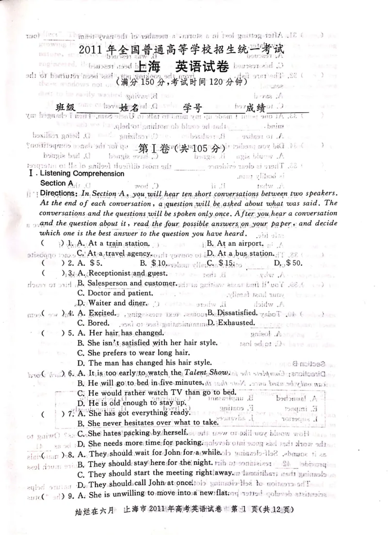 《2011年上海高考英语真题试卷（图片版）(1)_高考一二三轮复习_英语_2027年高考英语专项更新中_2008年-2026年英语高考真题-G427_2008-2020年高考_2008-2020年_地方卷_上海高考英语真题04-19》第1页预览