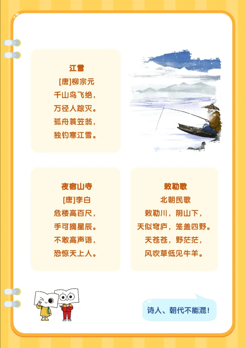 《二上必背古诗和练习合并PDF_2年级上册同步教辅_2上-语文_二上语文-重点必背资料》第2页预览