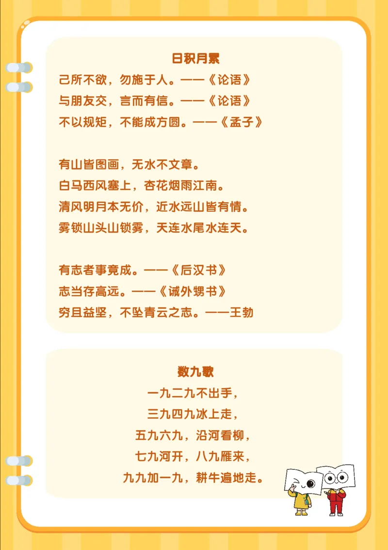 《二上必背古诗和练习合并PDF_2年级上册同步教辅_2上-语文_二上语文-重点必背资料》第3页预览