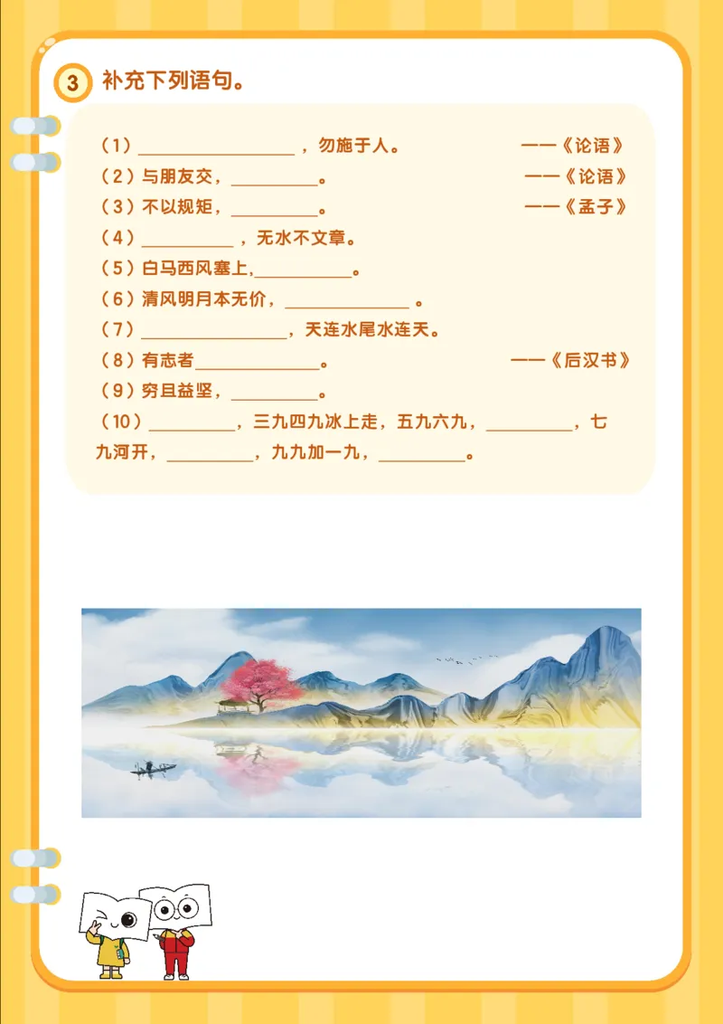《二上必背古诗和练习合并PDF_2年级上册同步教辅_2上-语文_二上语文-重点必背资料》第6页预览