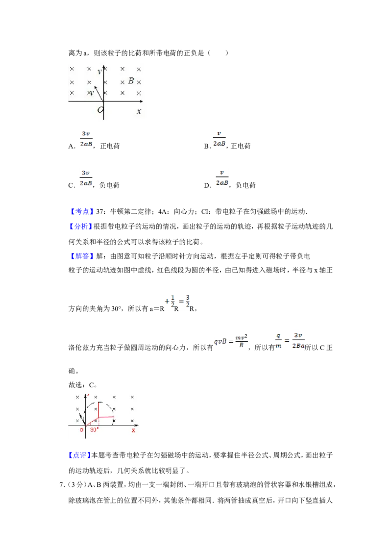 《2007年天津市高考物理试卷解析版_高考一二三轮复习_物理_2026年-物理高考专项复习_2008年-2025年物理高考真题_2008-2020年高考_地方卷_天津高考物理07-21_A4word版》第6页预览