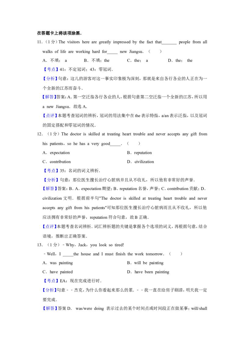 《2010年江苏省高考英语试卷解析版(1)_高考一二三轮复习_英语_2027年高考英语专项更新中_2008年-2026年英语高考真题-G427_2008-2020年高考_2008-2020年_地方卷_江苏高考英语（题08-21，听力17-21）》第5页预览
