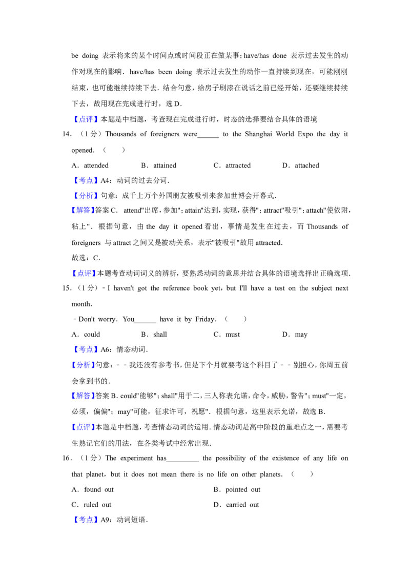 《2010年江苏省高考英语试卷解析版(1)_高考一二三轮复习_英语_2027年高考英语专项更新中_2008年-2026年英语高考真题-G427_2008-2020年高考_2008-2020年_地方卷_江苏高考英语（题08-21，听力17-21）》第6页预览