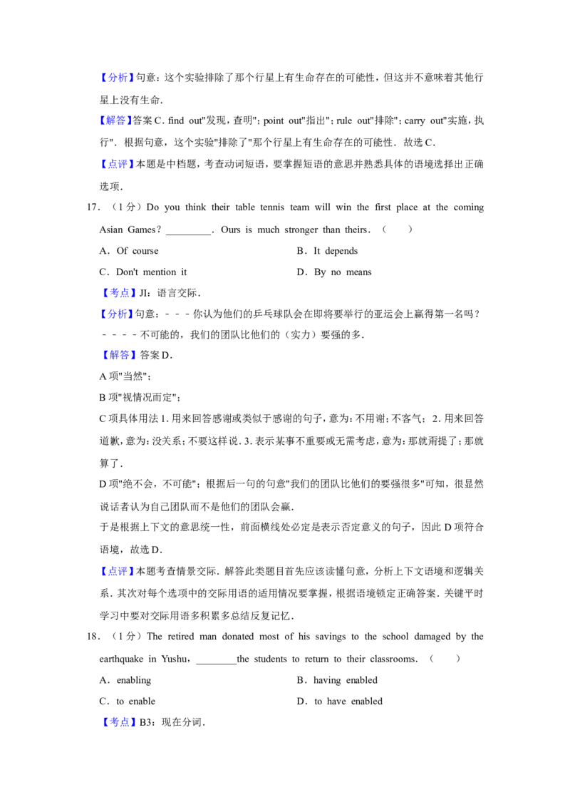 《2010年江苏省高考英语试卷解析版(1)_高考一二三轮复习_英语_2027年高考英语专项更新中_2008年-2026年英语高考真题-G427_2008-2020年高考_2008-2020年_地方卷_江苏高考英语（题08-21，听力17-21）》第7页预览
