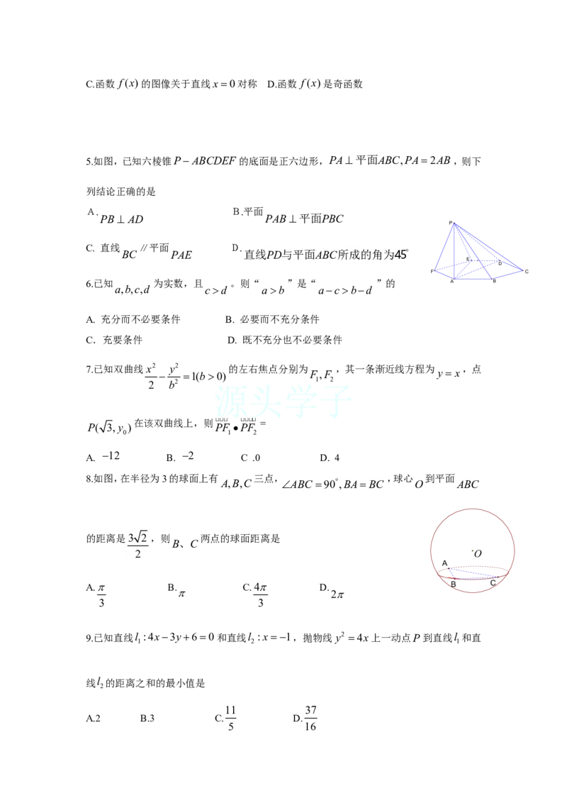 《2009四川高考数学(理科)试题及参考答案_高考一二三轮复习_数学_2027年高考数学专项复习更新中_2008年-2026年数学高考真题-G427_2008-2020年高考_2008-2020年_地方卷_四川08-22_四川高考理科数学》第2页预览