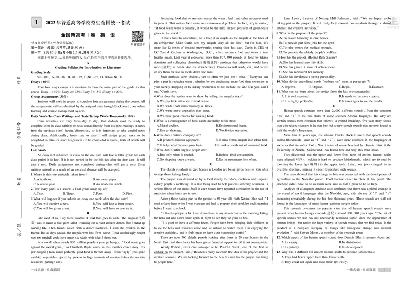 《2_（试卷）2022年高考英语真题——全国新高考I卷_2024版教学资源包_2024版.新高考版英语.5·3A版_17_2022年高考真题资料包_1_2022年高考真题——英语_3.2022年高考真题——英语》第1页预览