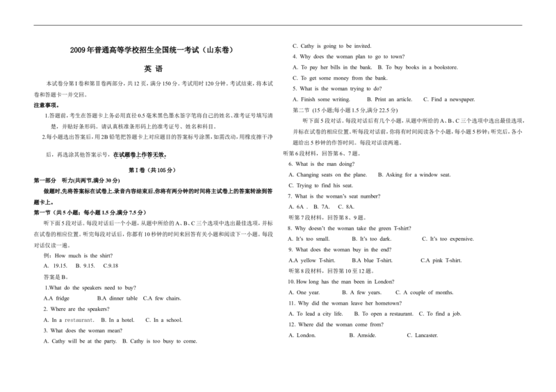 《2009年高考真题英语(山东卷)（原卷版）(1)_高考一二三轮复习_英语_2027年高考英语专项更新中_2008年-2026年英语高考真题-G427_2008-2020年高考_2008-2020年_地方卷_A3版--赠送更新至2021》第1页预览