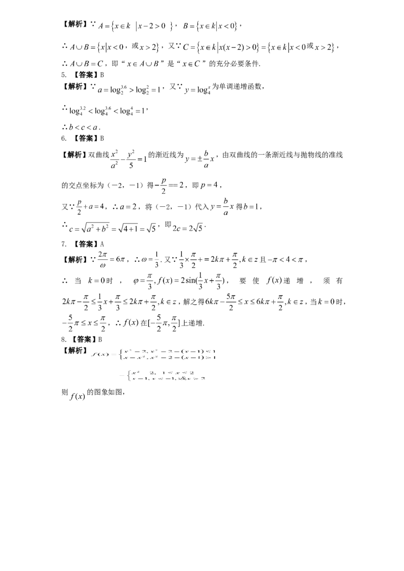 《2011年天津高考文科数学试题及答案(Word版)_高考一二三轮复习_数学_2027年高考数学专项复习更新中_2008年-2026年数学高考真题-G427_2008-2020年高考_2008-2020年_地方卷_地方卷高考文科数学》第5页预览
