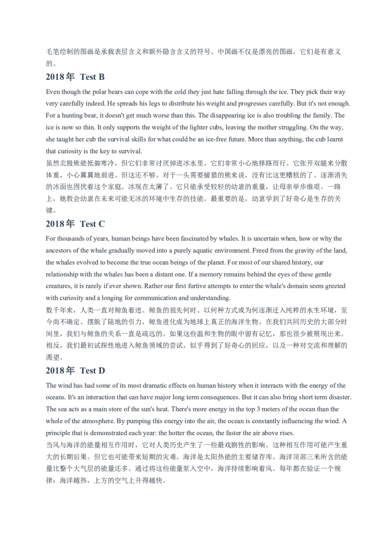 《01十五年（2011-2025）_英语(2)_专项复习_2027年高考英语专项更新中_22027年高考英语听力高分突破讲练_话题突破01模仿朗读技巧和真题演练（广东专用）》第10页预览