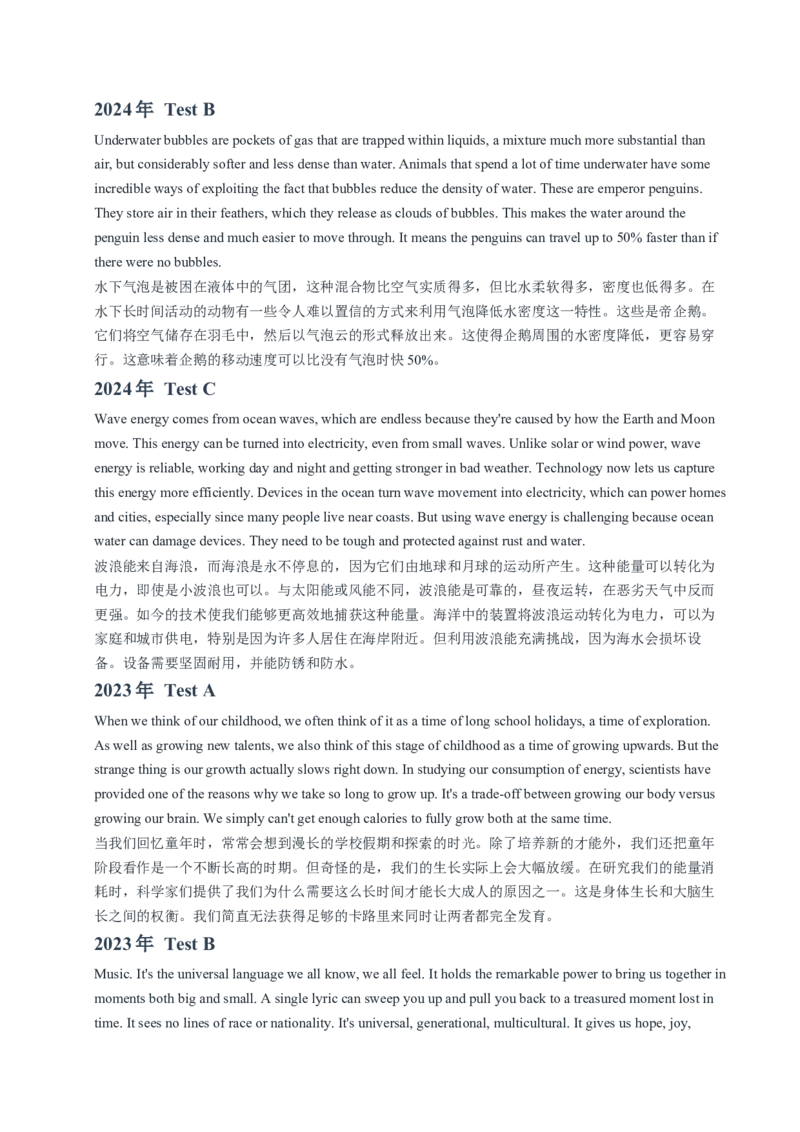 《01十五年（2011-2025）_英语(2)_专项复习_2027年高考英语专项更新中_22027年高考英语听力高分突破讲练_话题突破01模仿朗读技巧和真题演练（广东专用）》第3页预览