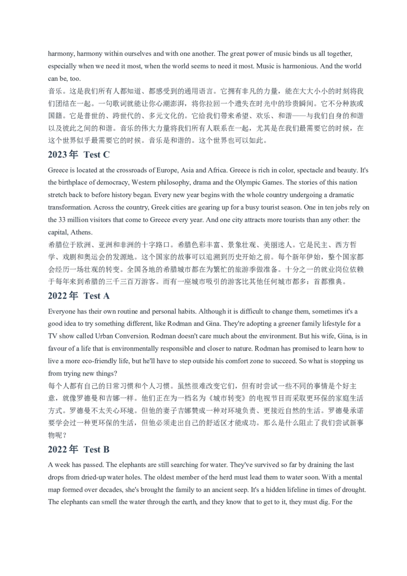 《01十五年（2011-2025）_英语(2)_专项复习_2027年高考英语专项更新中_22027年高考英语听力高分突破讲练_话题突破01模仿朗读技巧和真题演练（广东专用）》第4页预览
