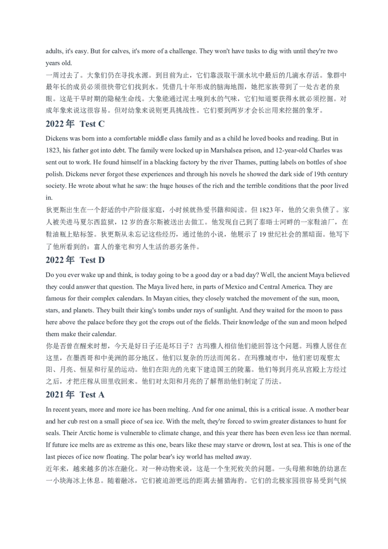 《01十五年（2011-2025）_英语(2)_专项复习_2027年高考英语专项更新中_22027年高考英语听力高分突破讲练_话题突破01模仿朗读技巧和真题演练（广东专用）》第5页预览