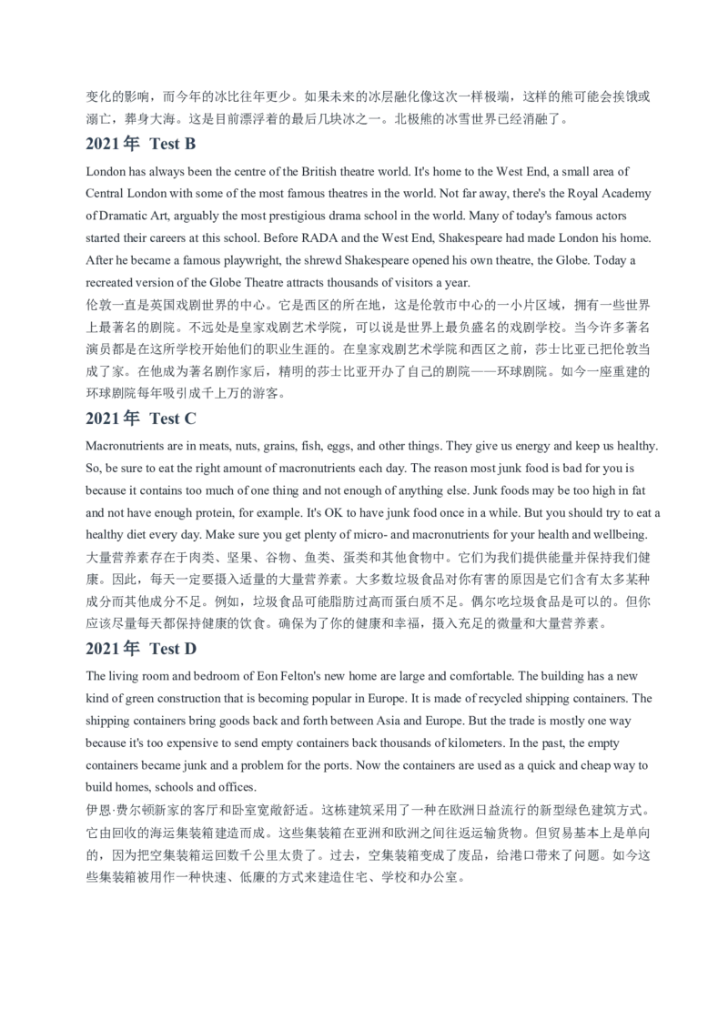 《01十五年（2011-2025）_英语(2)_专项复习_2027年高考英语专项更新中_22027年高考英语听力高分突破讲练_话题突破01模仿朗读技巧和真题演练（广东专用）》第6页预览