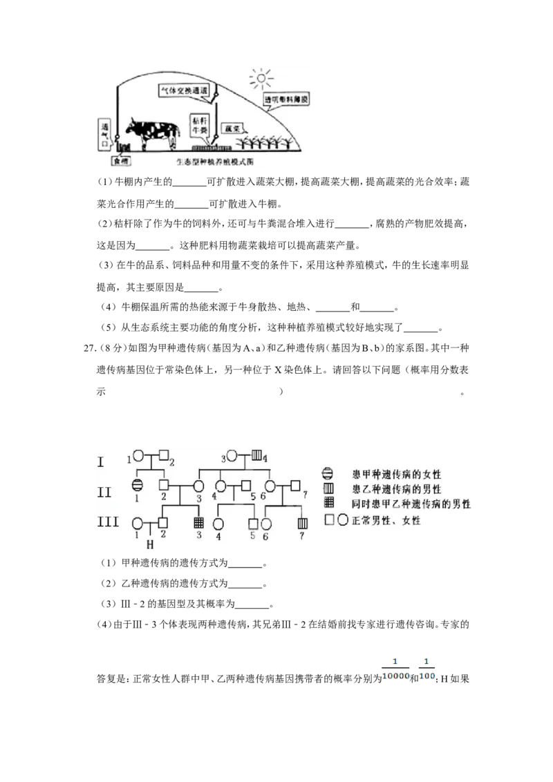 《2008年江苏省高考生物试卷(1)_高考一二三轮复习_生物_2027年高考生物专项_2008年-2026年生物高考真题-G427_2008-2020年高考_地方卷_江苏高考生物07-20_A4word版》第7页预览