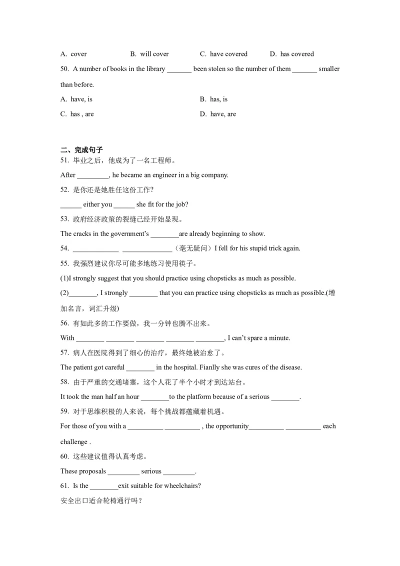 《01名词与主谓一致(精练)-2024年高考英语一轮复习语法能力突破必备(PPT+复习卡+精练题)(通用版)_英语(2)_一轮复习_2024年_2024高考英语一轮复习语法能力突破PPT复习卡精练题_资料》第6页预览