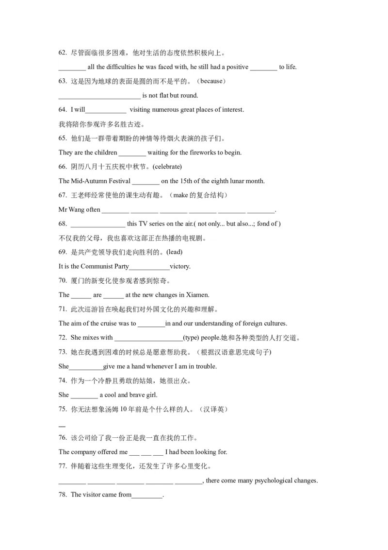《01名词与主谓一致(精练)-2024年高考英语一轮复习语法能力突破必备(PPT+复习卡+精练题)(通用版)_英语(2)_一轮复习_2024年_2024高考英语一轮复习语法能力突破PPT复习卡精练题_资料》第7页预览