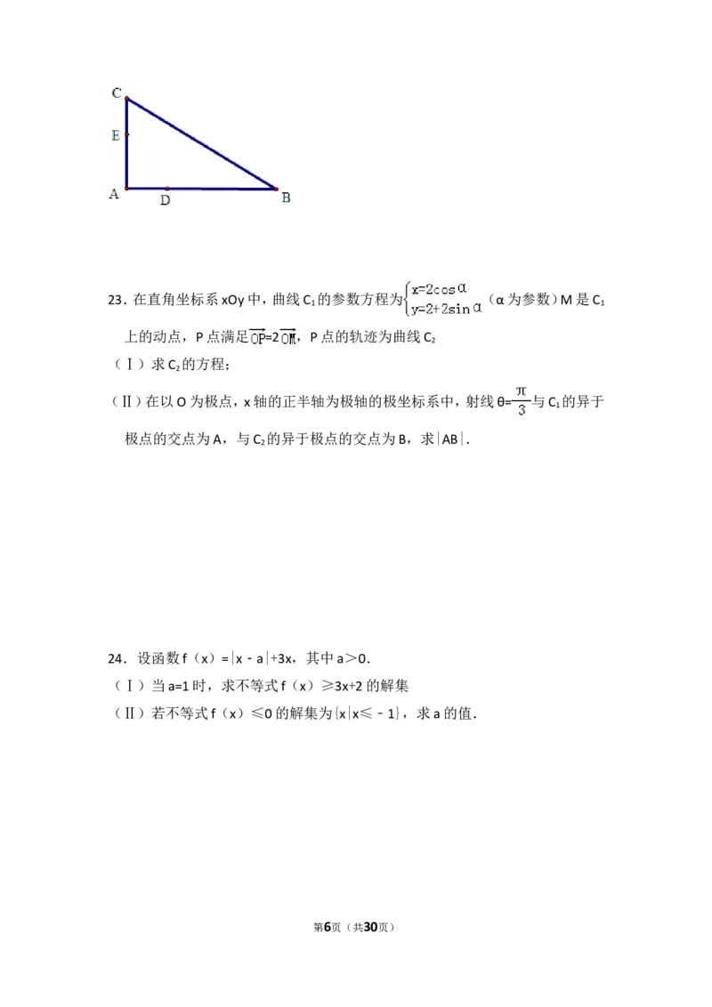 《2011年全国统一高考数学试卷（理科）（新课标）（含解析版）_高考一二三轮复习_数学_2027年高考数学专项复习更新中_2008年-2026年数学高考真题-G427_2008-2020年高考_2008-2020年_全国卷_567》第6页预览