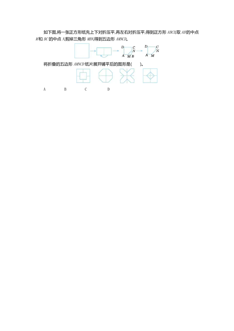 《三(下)青岛版数学第1单元检测.1(54制)_3年级下册同步教辅_3下-数学_三下数学单元+期中+期末测试卷_三下数学青岛54版试卷_三下数学《青岛54版》单元测试卷》第2页预览