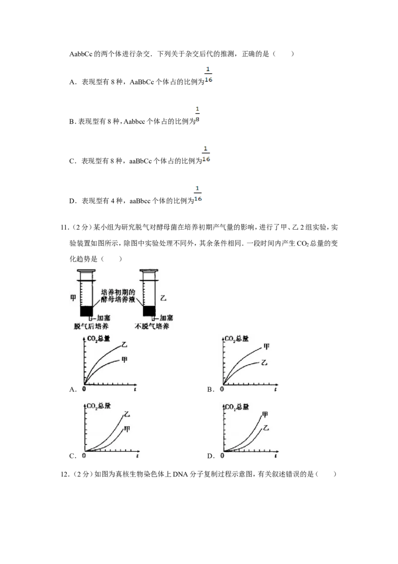 《2009年江苏省高考生物试卷(1)_高考一二三轮复习_生物_2027年高考生物专项_2008年-2026年生物高考真题-G427_2008-2020年高考_地方卷_江苏高考生物07-20_A4word版》第3页预览