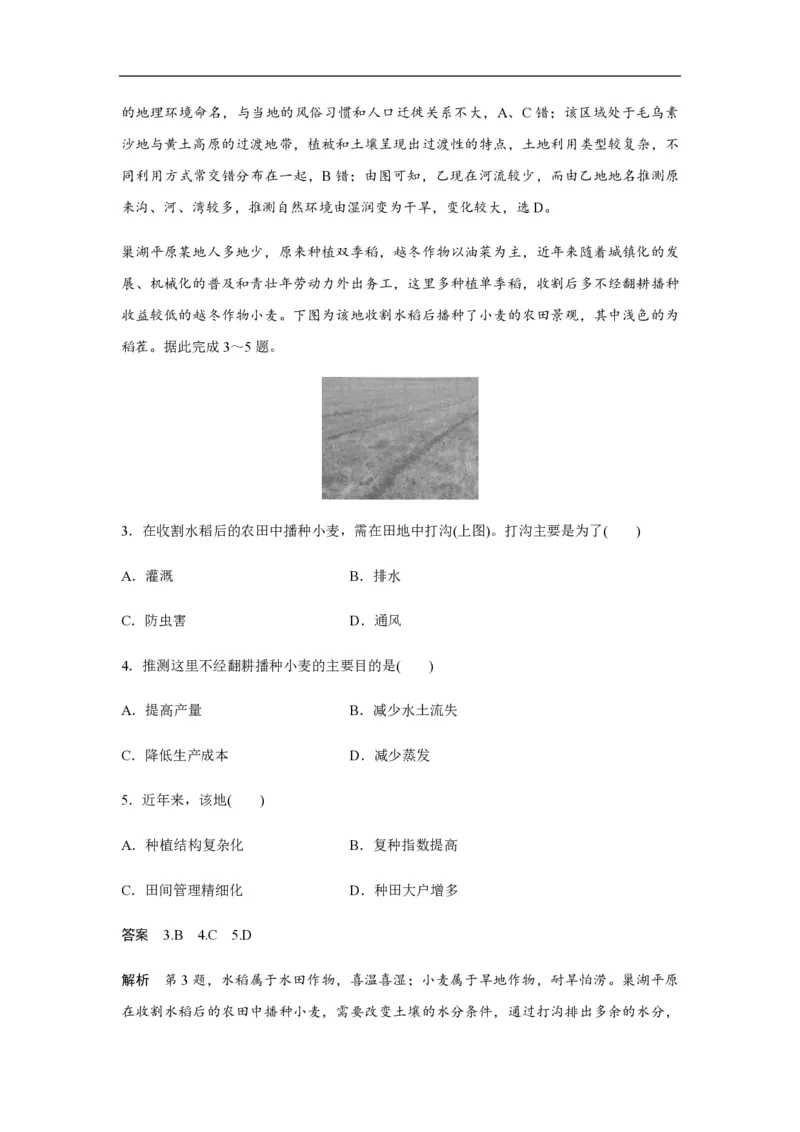 《2020年全国统一高考地理试卷（新课标ⅱ）（含解析版）(1)_地理_2027年高考地理专项复习_2008年-2026年地理高考真题-G427_2008-2020年高考_全国卷_全国统一高考地理（新课标ii）08-21_A4word版》第2页预览