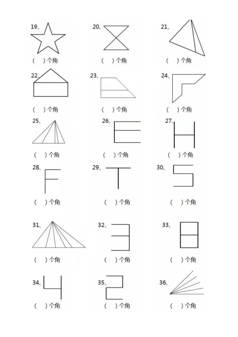 《二上数学数角专项_2年级上册同步教辅_2上-数学_二上数学-专项练习》第2页预览