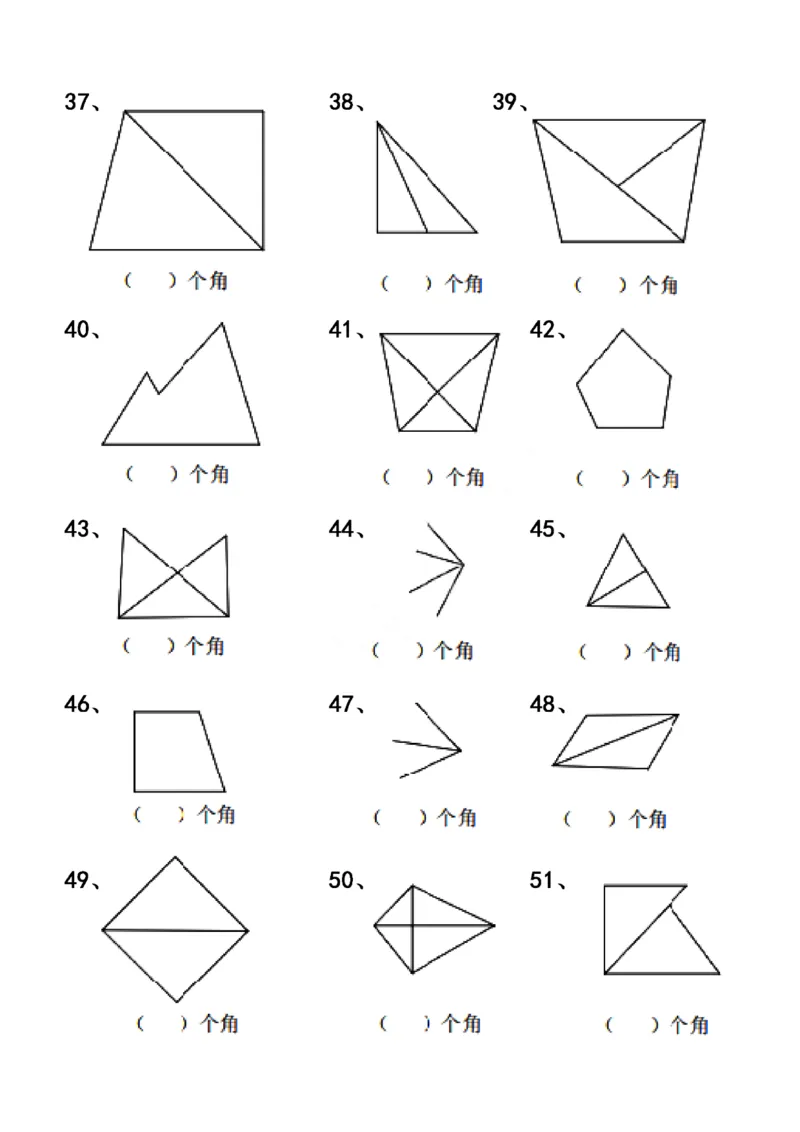 《二上数学数角专项_2年级上册同步教辅_2上-数学_二上数学-专项练习》第3页预览