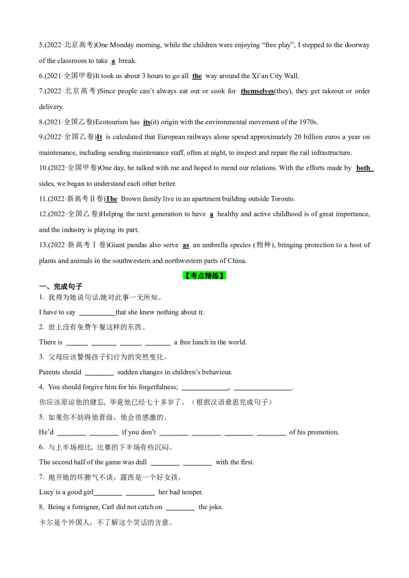 《02冠词、代词和介词考查要略(解析版)_英语(2)_一轮复习_2024年_2024高考英语一轮复习小题大题微技能精析精练(新高考版)_资料》第10页预览