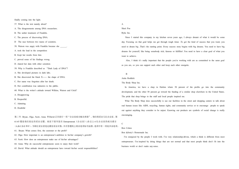 《2009年浙江省高考英语（含解析版）(1)_高考一二三轮复习_英语_2027年高考英语专项更新中_2008年-2026年英语高考真题-G427_2008-2020年高考_2008-2020年_地方卷_浙江高考英语（题08-21，听力17-19）》第6页预览