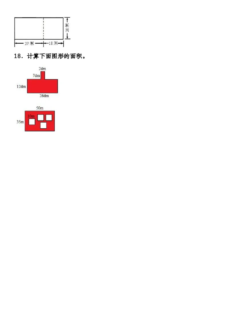 《三（下）面积计算专项练习_3年级下册同步教辅_3下-数学_三下数学通用专项+练习》第4页预览