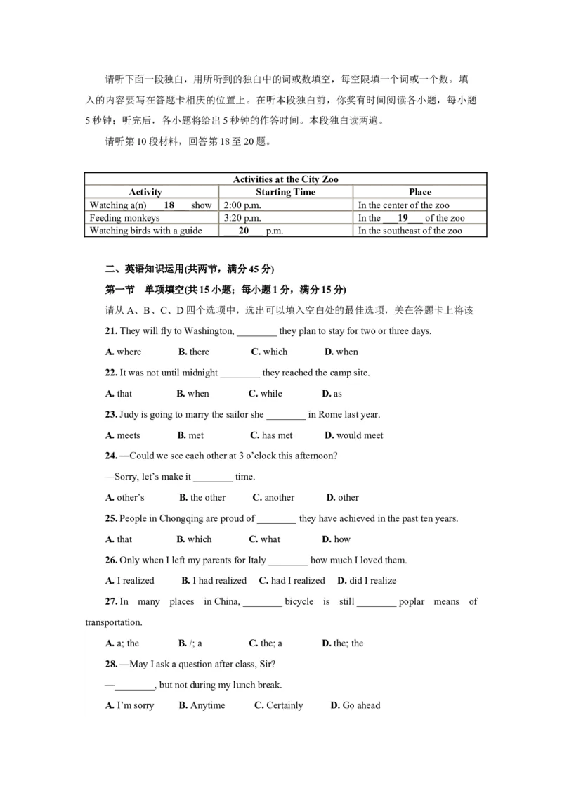 《2008年重庆市高考英语试卷含答案(1)_高考一二三轮复习_英语_2027年高考英语专项更新中_2008年-2026年英语高考真题-G427_2008-2020年高考_2008-2020年_地方卷_重庆高考英语（08-20，无听力）》第4页预览