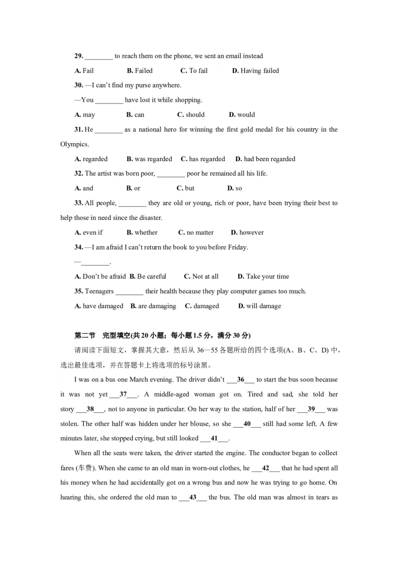 《2008年重庆市高考英语试卷含答案(1)_高考一二三轮复习_英语_2027年高考英语专项更新中_2008年-2026年英语高考真题-G427_2008-2020年高考_2008-2020年_地方卷_重庆高考英语（08-20，无听力）》第5页预览