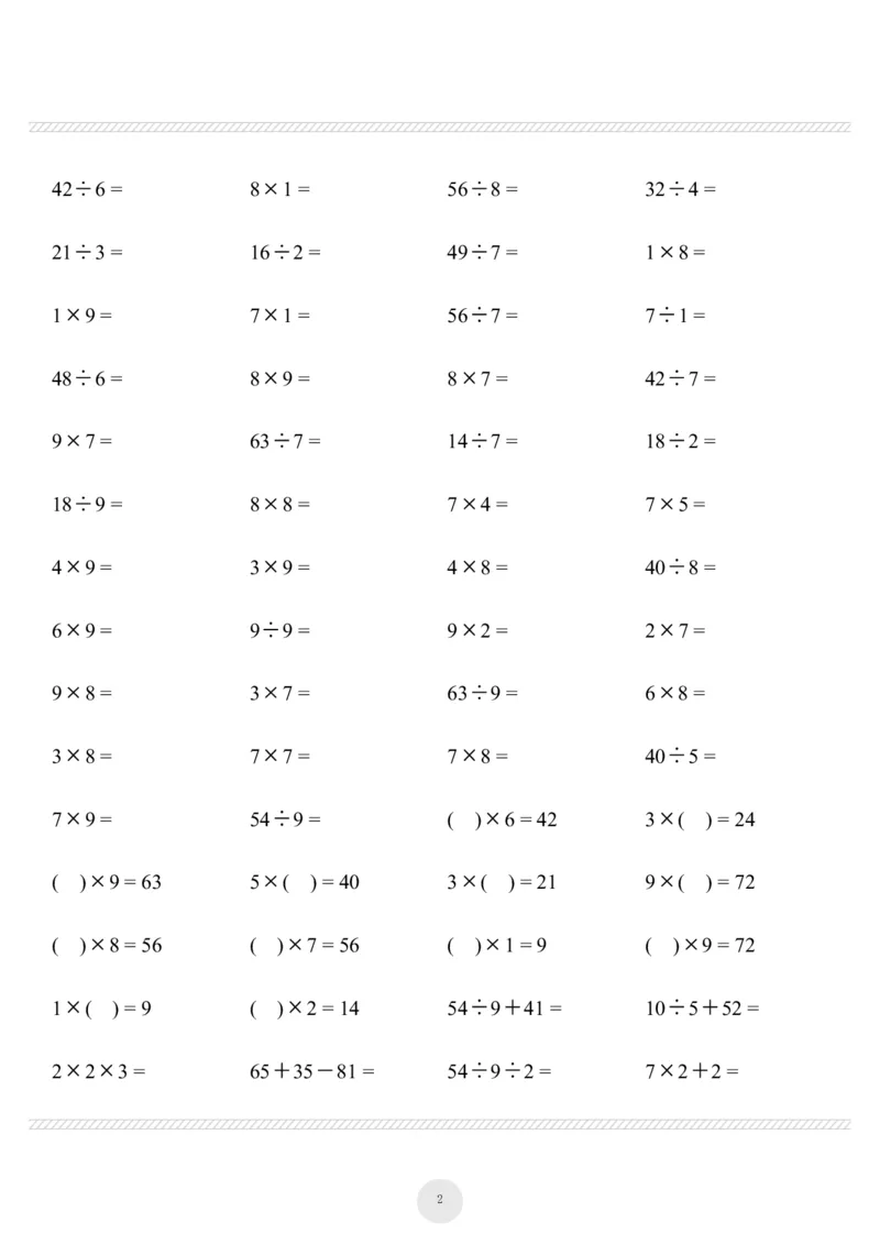 《二上数学-乘法除法打卡1000题_2年级上册同步教辅_2上-数学_二上数学-口算.竖式.乘法]》第2页预览