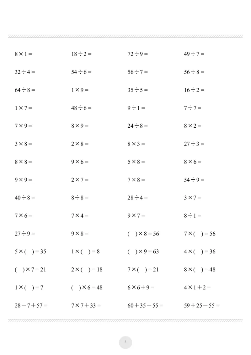 《二上数学-乘法除法打卡1000题_2年级上册同步教辅_2上-数学_二上数学-口算.竖式.乘法]》第3页预览