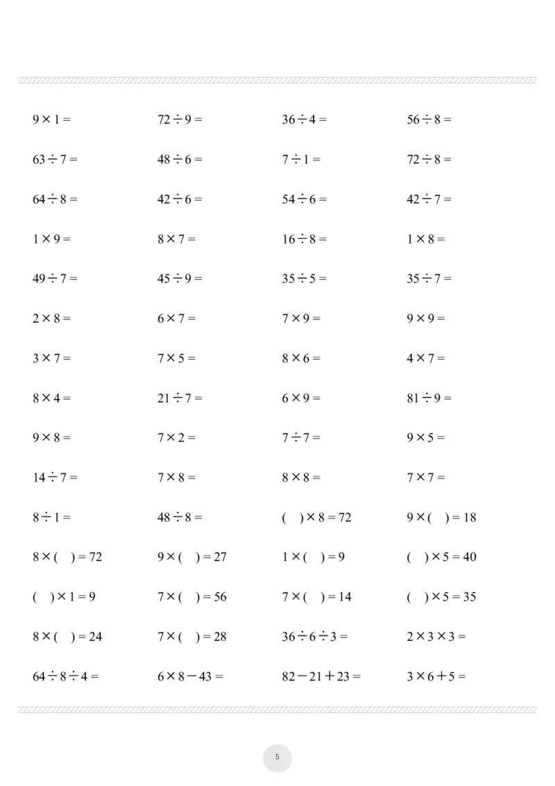 《二上数学-乘法除法打卡1000题_2年级上册同步教辅_2上-数学_二上数学-口算.竖式.乘法]》第5页预览