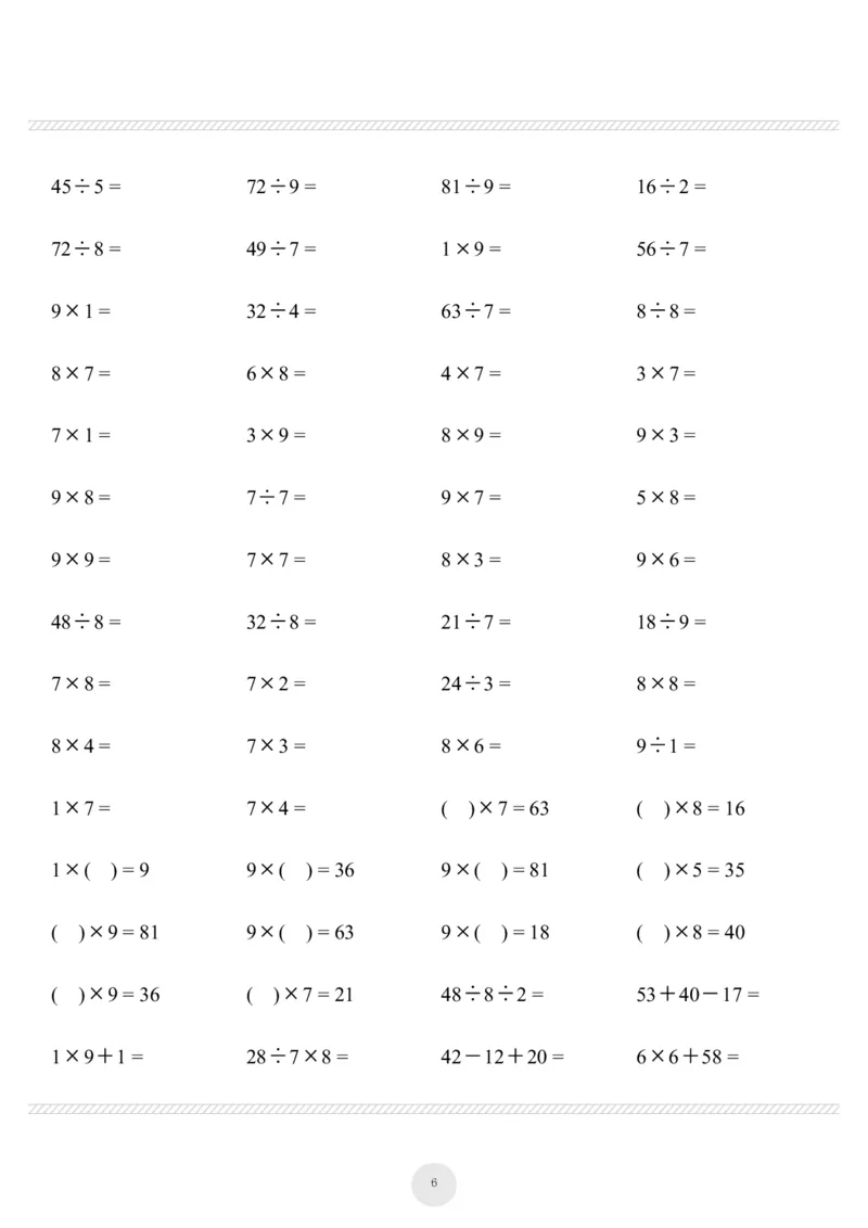 《二上数学-乘法除法打卡1000题_2年级上册同步教辅_2上-数学_二上数学-口算.竖式.乘法]》第6页预览